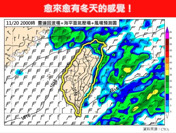 華南雲雨東移+東北季風「雙重影響」北台灣!氣象署:最強冷空氣「這天」報到