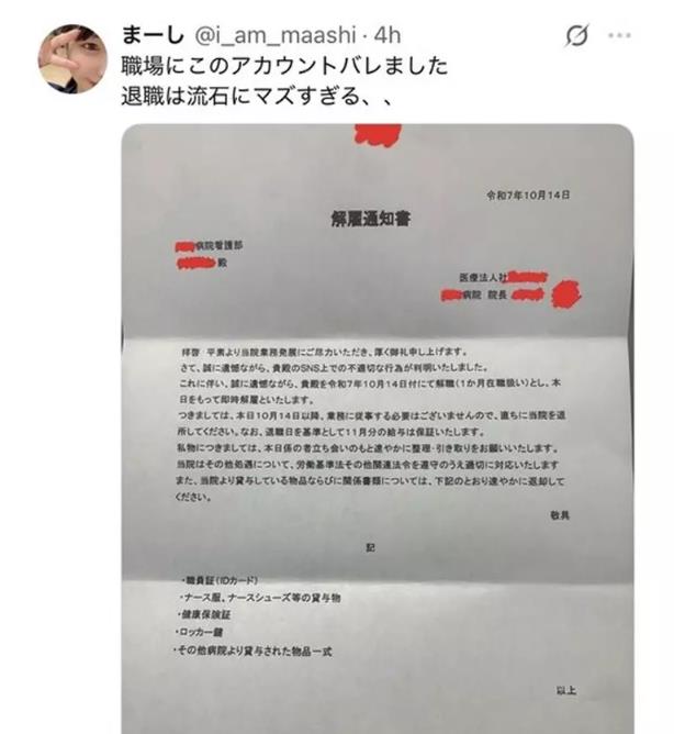 女護士掀衣「火力展示只剩bra」裸色畫面瘋傳!醫院氣炸開除…本人無奈:被發現了