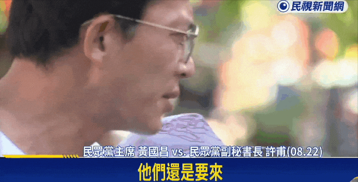 黃國昌嗆記者「白X問題」不敢攔？許甫「馬後炮讚3字」網氣炸：又包牌