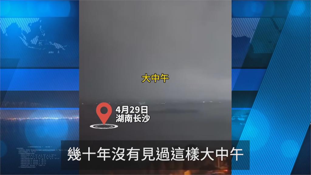 雷電交加　大中午比晚上還黑！　中國極端天氣　網友驚呼「世界末日」