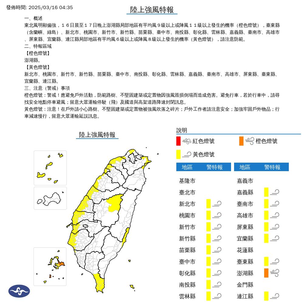 快新聞/東北季風影響海象不佳 蘭嶼、綠島17日船班全天取消