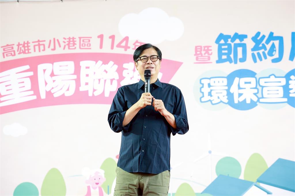 快新聞／出席小港區重陽敬老聯歡會　陳其邁與長輩互動同樂