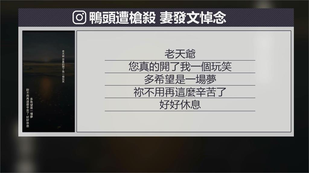 屏東陳姓角頭高雄遭槍殺！　妻子回台處理後事嘆「這句」