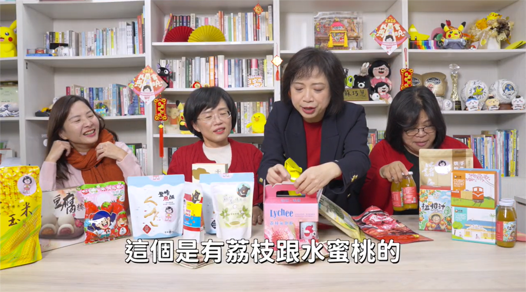 快新聞/競標最強台味伴手禮!蘇巧慧與民進黨三女將組「女力連線」推銷在地農產品