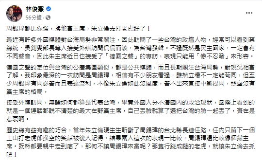 快新聞／朱立倫爆氣打斷外媒專訪　綠委嘆：連台灣的臉一起丟實在悲哀