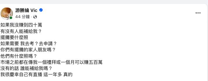 涼糕哥「市場無照賣糕」傳月賺500萬!本尊回應了「擺攤要什麼照」惹議