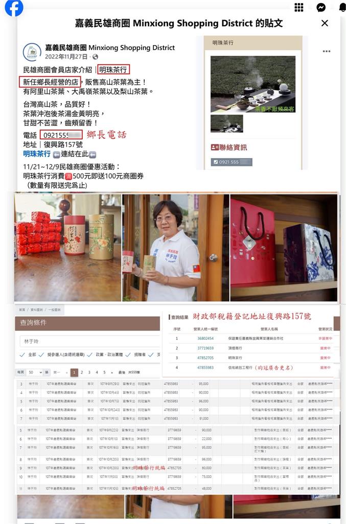 爆破完萬美玲愛子佀廣洋「再開戰1藍營大將」！小商人翻出「神秘金流」猛攻：演都不演