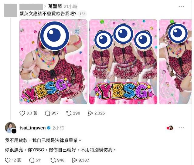 問「蔡英文會貸款告我嗎」遭本尊抓包！神回「8個字」全網認不出…網看傻：太狂！