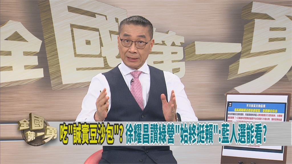 徐耀昌讚民進黨「始終如一賴清德」 媒體人批「遊牧民族」:忠誠度有問題