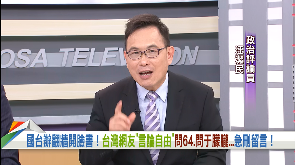 向前行(影)/國台辦翻牆開臉書? 汪潔民:很明顯地是要對付梁文傑