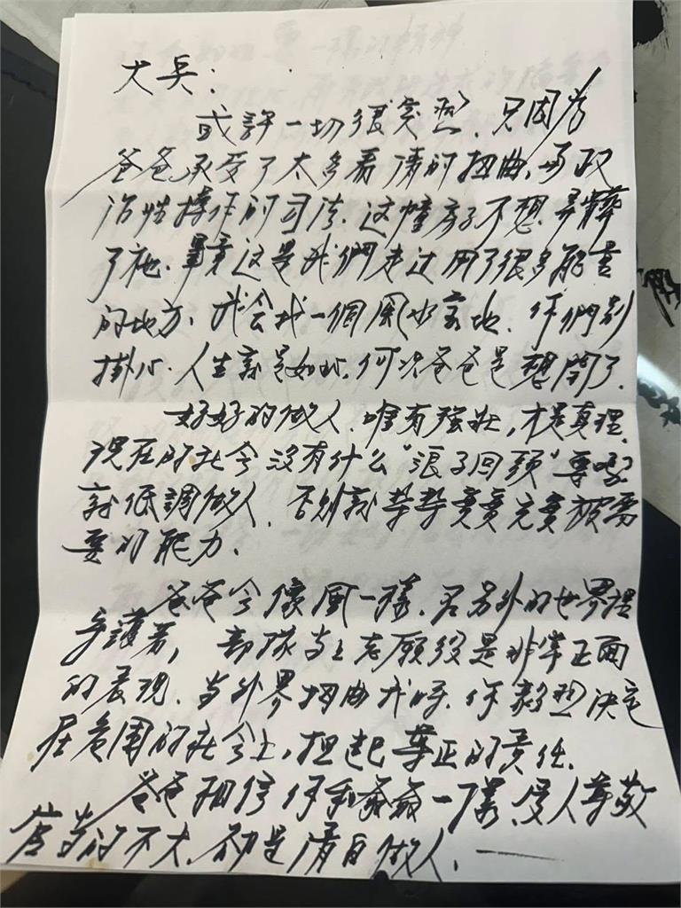 徐少東涉吸金22億開庭前失聯 遭疑早已偷渡出境