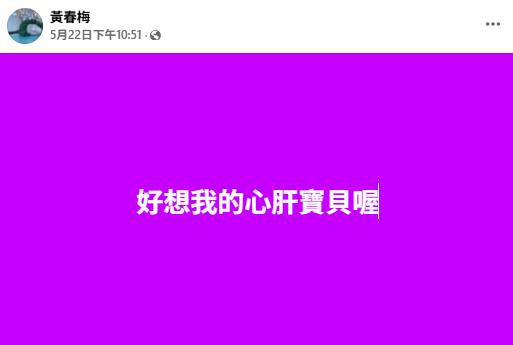 首次沒大S陪過生日!小S揭媽媽深夜落淚原因 小S迎47歲生日「首次沒大S陪伴」 Po牽手照後「停更」曝媽深夜爆哭