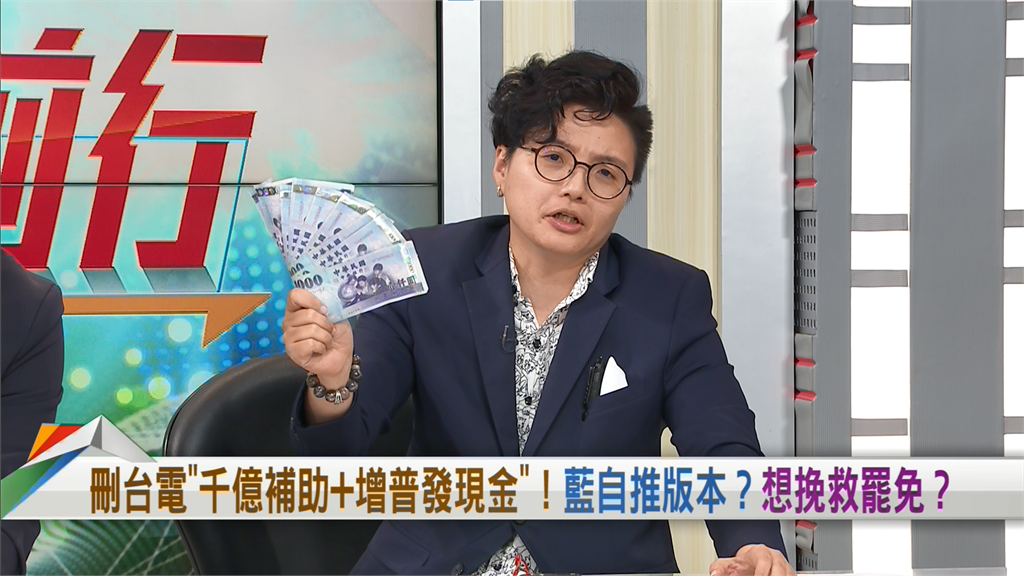 向前行(影)/羅明才在國會致詞「表演數鈔」?吳靜怡怒轟:立委史上最污辱的舉動!