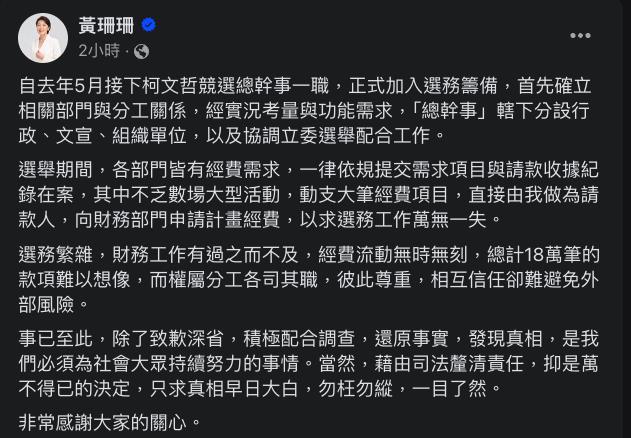 快新聞／恐遭民眾黨開除黨籍「失去立委身份」　黃珊珊鬆口指「萬不得已」：盼真相大白