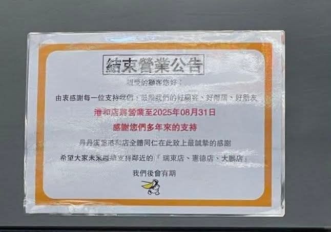 丹丹漢堡1分店「走過40年」無預警宣布熄燈！當地人不捨嘆：晴天霹靂