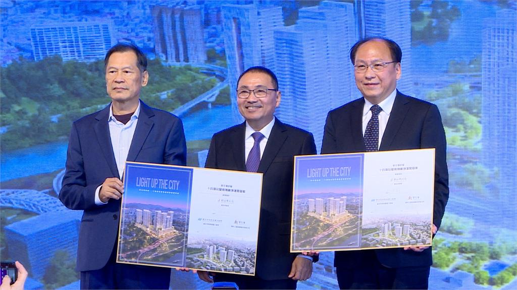 全台規模最大！　十四張捷運開發案完成簽約