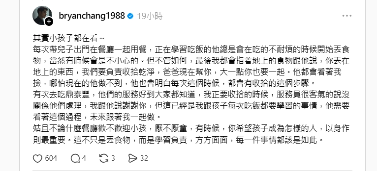 歐陽妮妮兒子愛亂丟食物？張書豪拒絕鼎泰豐幫忙　堅持「做這件事」原因曝光
