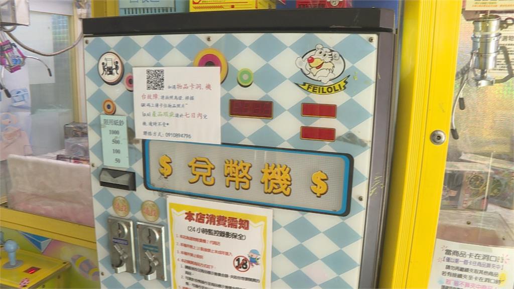 台南下營夾娃娃機店凌晨遭竊 賊持械破壞兌幣機得手上萬逃逸
