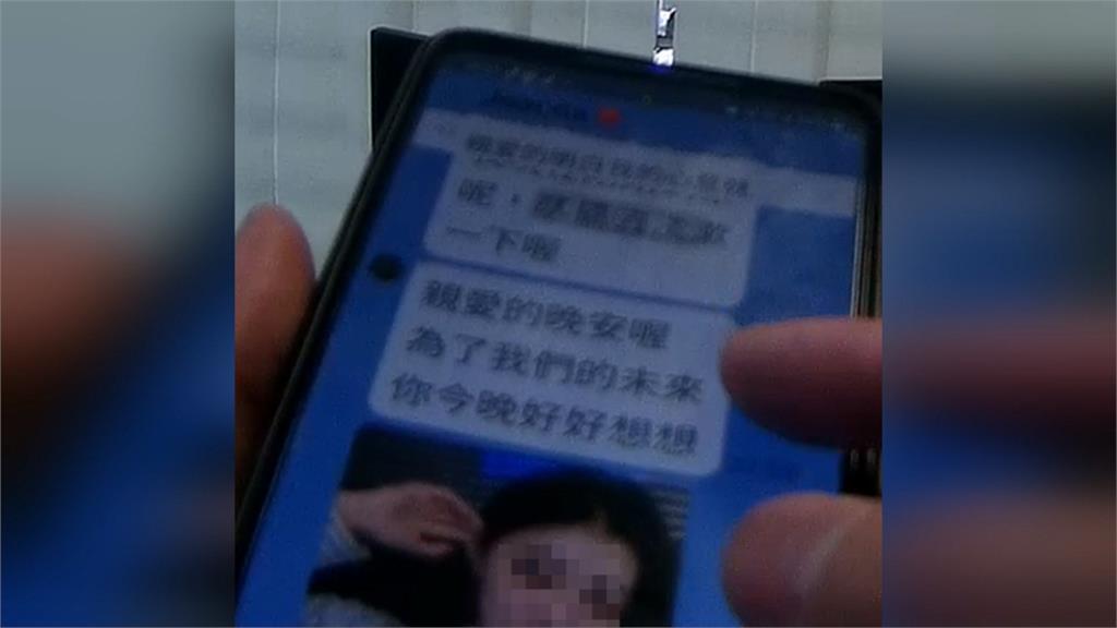 「黃昏之戀」是假的! 台中七旬老翁險被騙500萬元