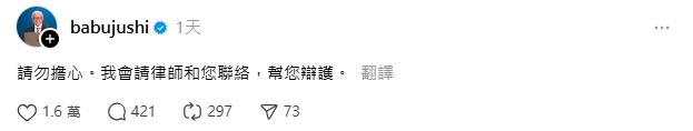 藍委游顥提告罷團領銜人妨害名譽!曹興誠出手做「這一事」引熱議