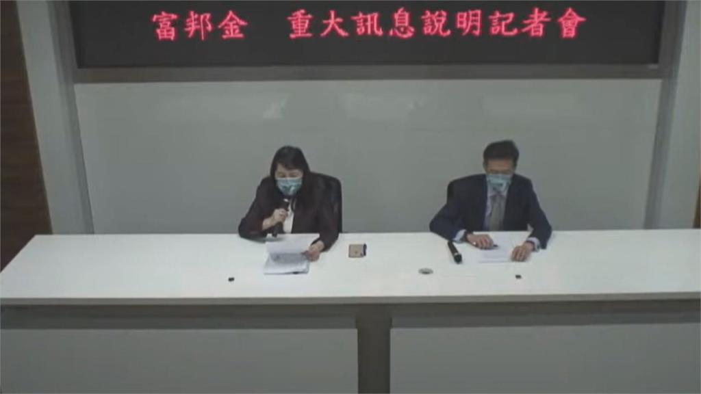 富邦金併日盛金 每股收購價降至11.71元