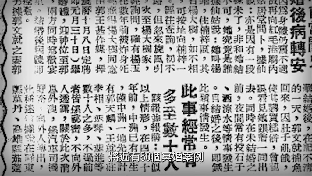 高雄中洲冥婚奇案！鬼小姐出嫁不放紅包　闖老漁民夢中相戀震驚社會