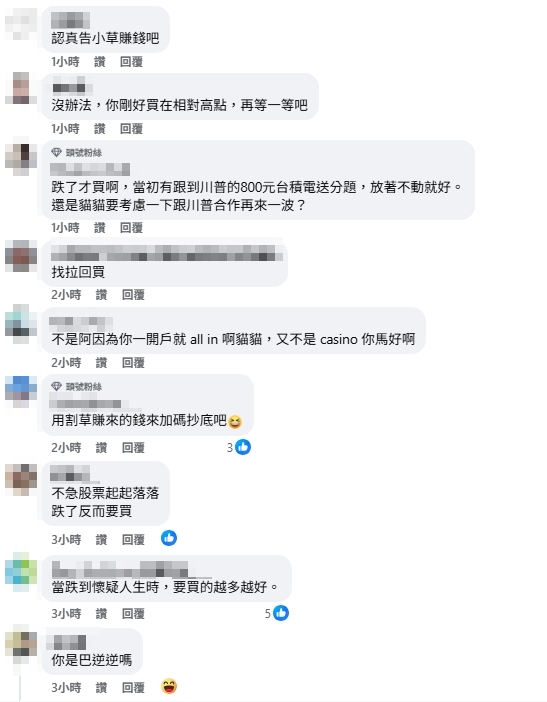 四叉貓踏入股市14天！砸18萬買這1檔「慘賠數字曝」網笑：認真告小草賺錢吧