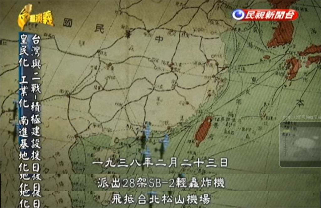 關鍵今日／台灣史上第1場空襲！1938年「中蘇聯手」280枚飛彈直搗台北