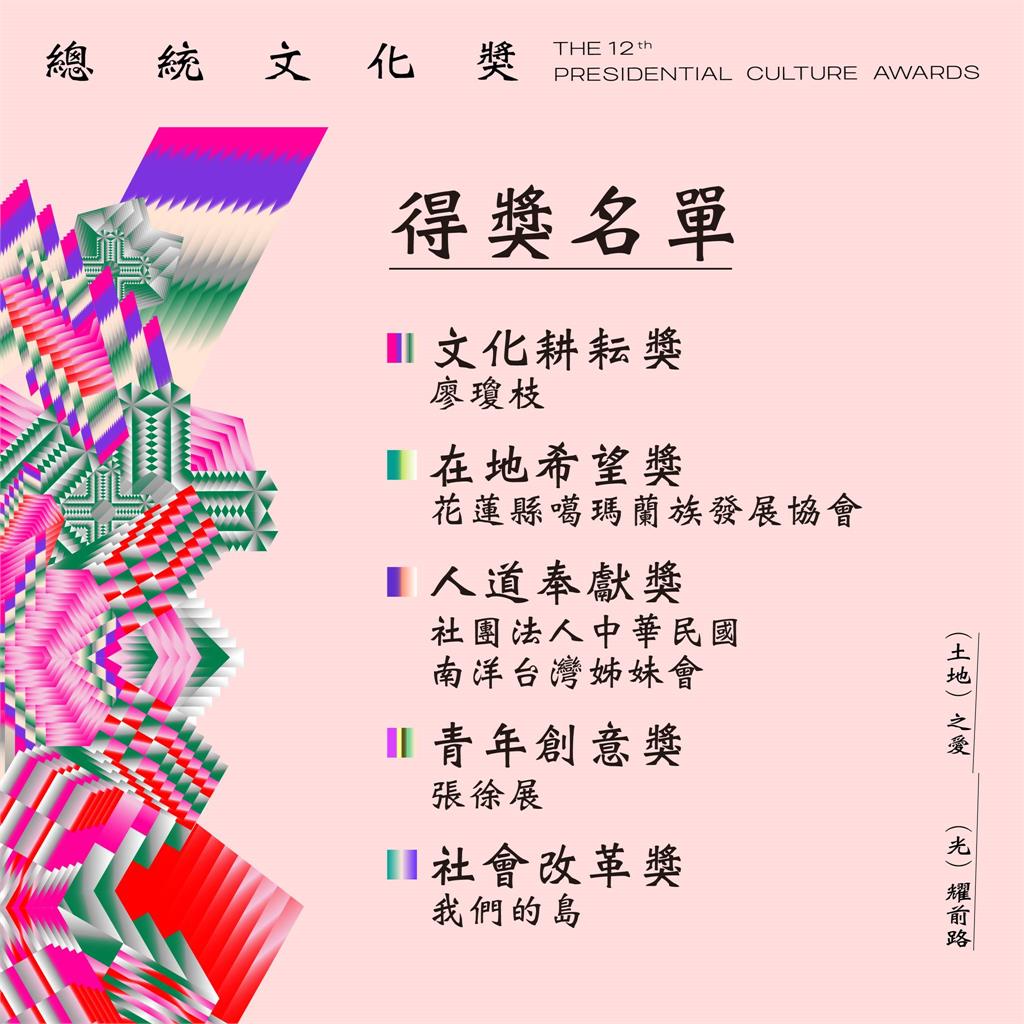 快新聞/台灣第一苦旦廖瓊枝獲總統文化獎 盼:歌仔戲的美能繼續傳承