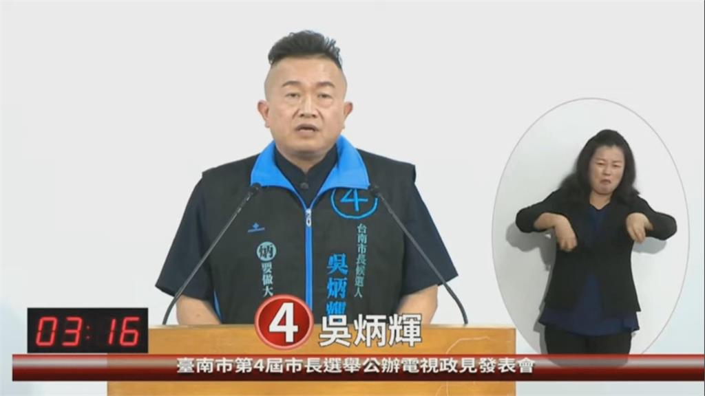 政見發表會對手猛攻市政 黃偉哲端4年政績
