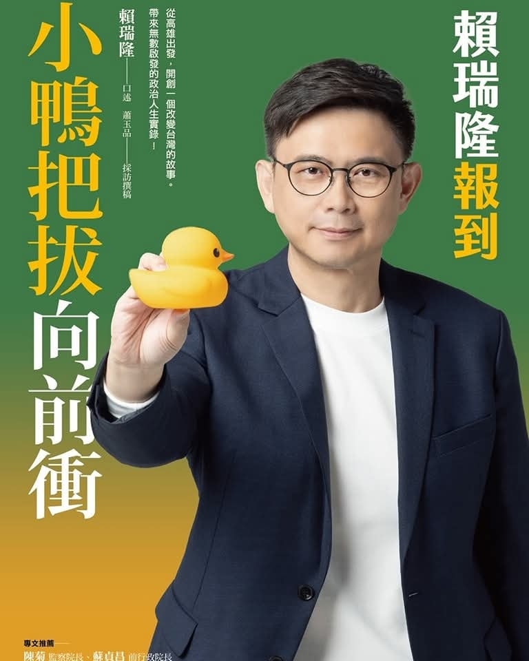 歷史觀測站／賴瑞隆
