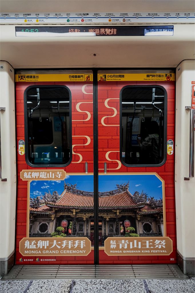 尊王出龕 青山王號藍線發車 艋舺青山宮171年 彩繪列車載你逛艋舺大拜拜
