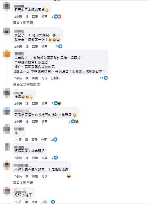 12強賽／打趴美國！他用「數學」神預測台灣贏6分　網全跪：受我一拜