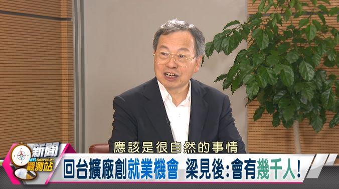 新聞觀測站/AI浪潮創奇蹟!美超微CEO梁見後獨家專訪