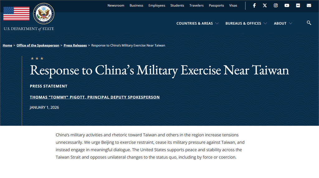 快新聞/批中國圍台實彈軍演「加劇緊張」!美國務院敦促北京應克制 停止對台軍事施壓
