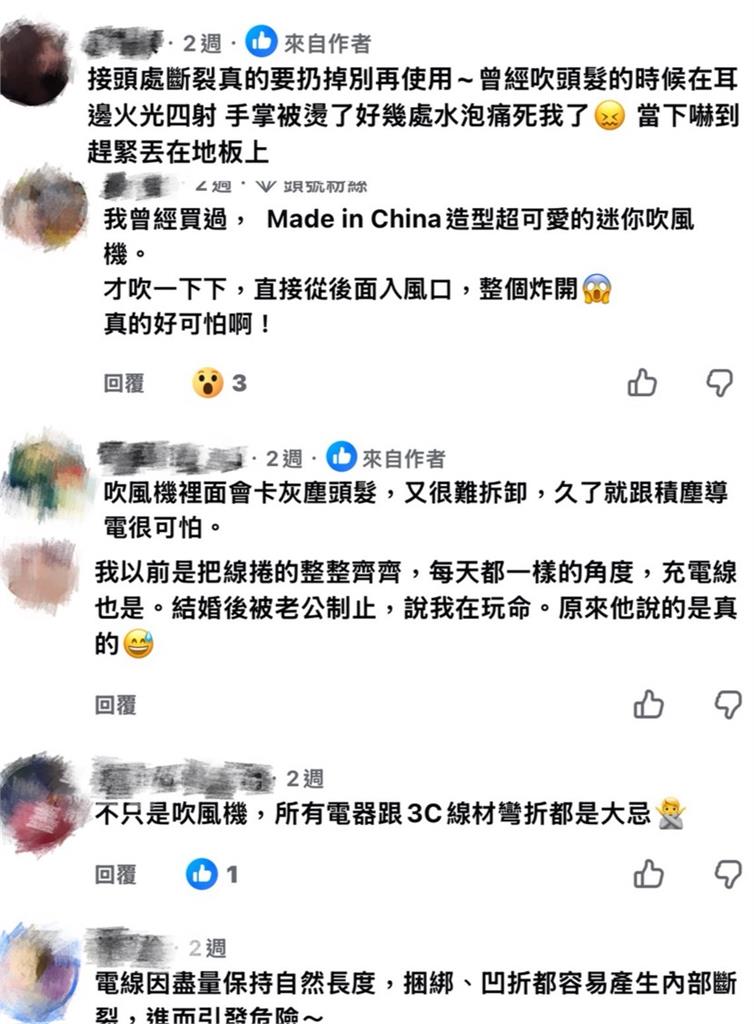 上班前吹髮驚見火光四射！專家揭1隱形地雷：這樣綁線內部早斷光