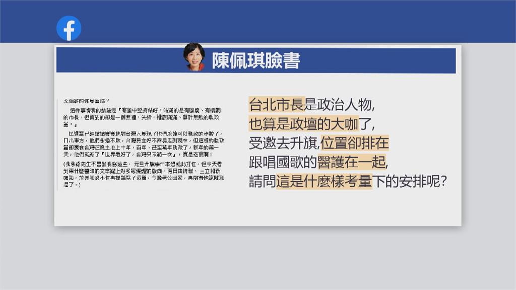 陳佩琪不滿「柯和醫護站一起」 綠委轟:不尊重