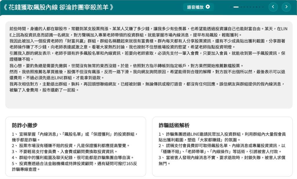 「投資小白」進群組拿飆股名單!照明牌買「竟一路慘跌」急退入會費慘了