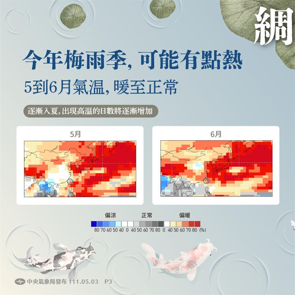 快新聞／梅雨季何時報到？  氣象局4圖曝時間點：今年可能有點熱