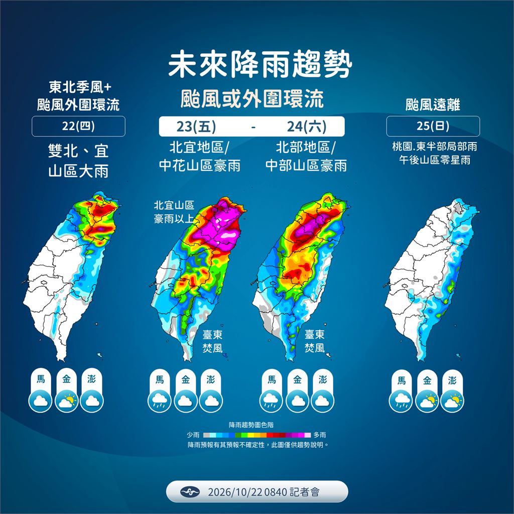 快新聞／薔琵殺向台灣！11:30將發陸警　恐減速打轉「更接近陸地」