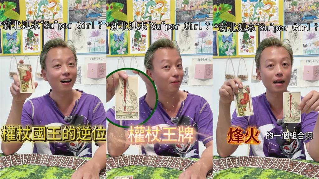新北蘇巧慧、李四川殺到五五波!專家曝「烽火激戰局」2牌揭生死:這人有機會險勝