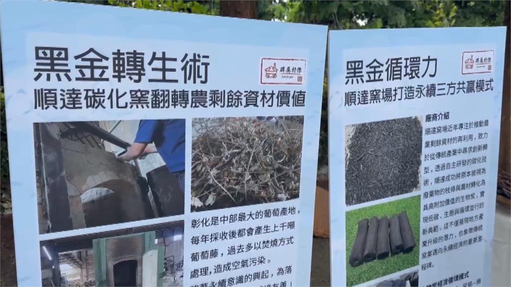 廢棄樹枝藤蔓大變身！火燒葡萄藤成「生物炭」　增強肥力促進植物生長