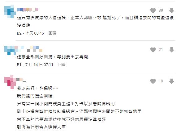 店家打烊「鐵門拉一半」!奧客1理由「突鑽縫硬闖」她嚇壞…網嘆:一堆這種人