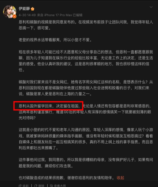 兒被炎上「女網紅嘴裡飲料」吸來喝！伊能靜「護子文全扛下」驚喊：留在祖國