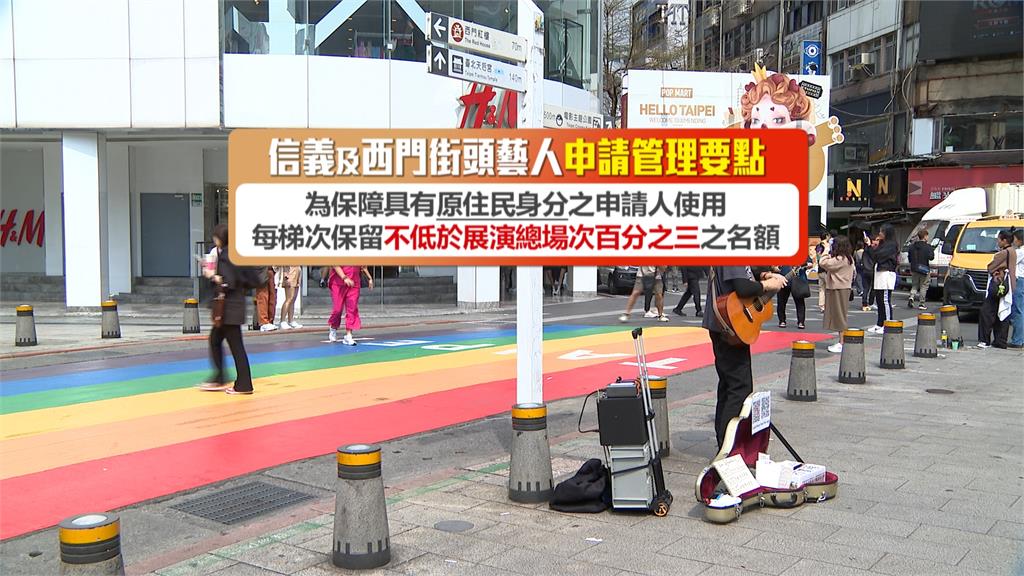 信義徒步區表演「同一人中籤」遭疑黑箱 //文化局：保障原住民
