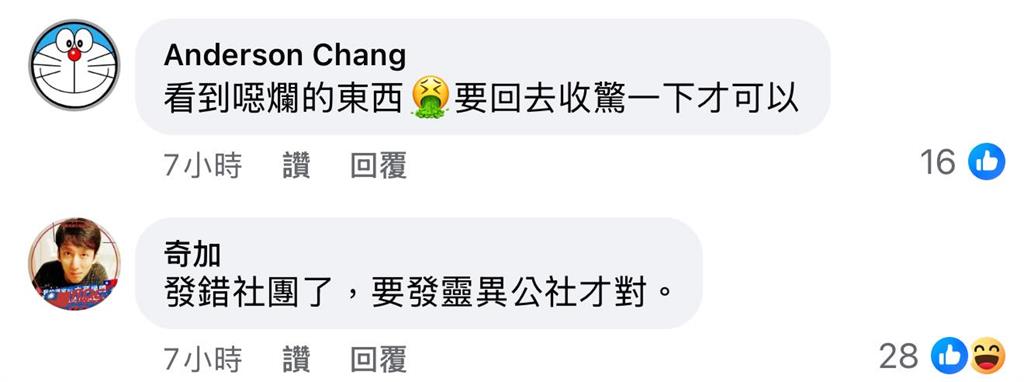 快新聞／噁！詹江村遭踢爆「偷跟拍黃瓊慧」還貼文羞辱　當事人憤怒發聲了