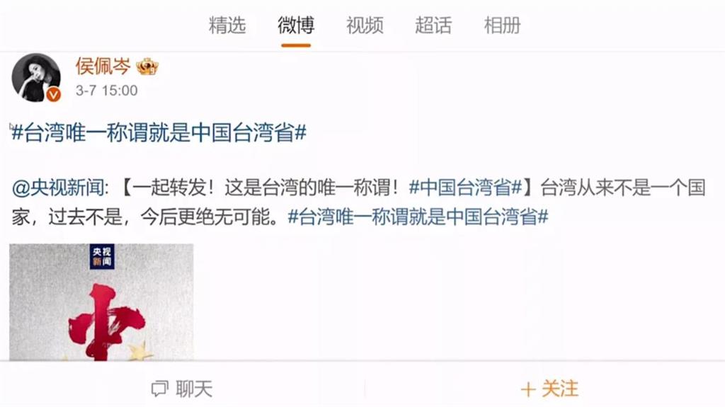 遭陸委會列「統戰重點查核對象」!侯佩岑突發「聲明急澄清1事」中粉拍桌了
