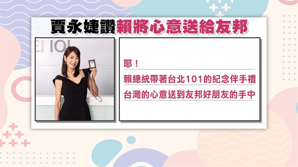 賴總統順利出訪史瓦帝尼　卓榮泰：期盼成為走向國際的典範
