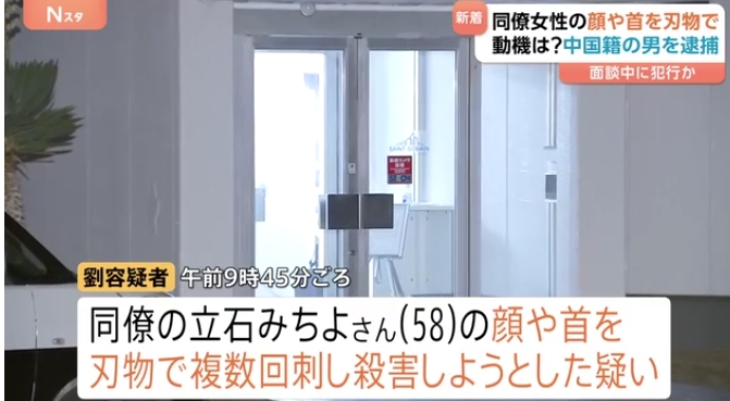 日本職場驚傳命案！女員工遭中國籍同事持刀「狠刺臉、頭部」送醫不治…