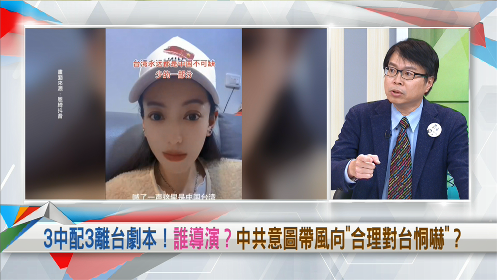 向前行(影)/離台劇本各有不同?羅浚晅揭中配3人「特殊角色設定」!